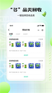 老能商家版截圖