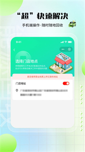 老能商家版截圖