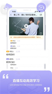 空格網(wǎng)校截圖