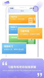 空格網(wǎng)校截圖