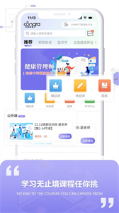 空格網(wǎng)校截圖