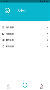 艾跳跳證件照截圖