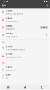 螞蟻小說(shuō)截圖