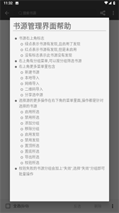 螞蟻小說(shuō)截圖