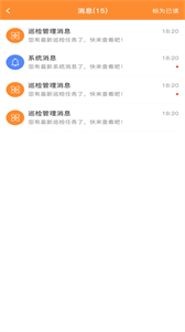 神農(nóng)種植寶截圖