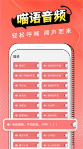 pet貓翻譯截圖