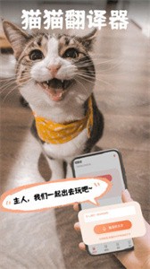 pet貓翻譯截圖