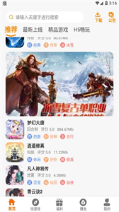 嘻嬉游截圖