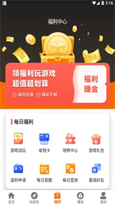 嘻嬉游截圖