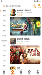 嘻嬉游截圖