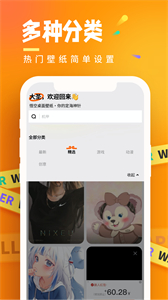 悟空桌面壁紙截圖