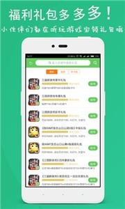 斗蟹游戲盒子截圖