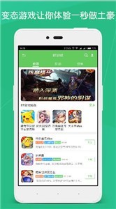 斗蟹游戲盒子截圖