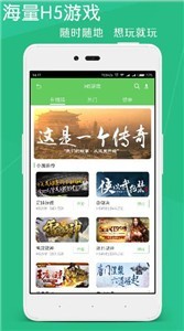 斗蟹游戲盒子截圖