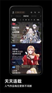 podo漫畫平臺截圖