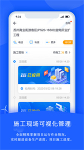 禹人電力截圖