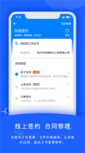 禹人電力截圖