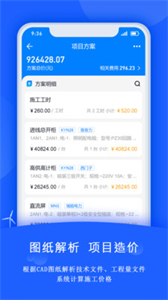 禹人電力截圖