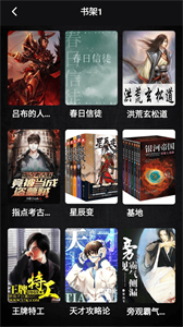 愛閱小說閱讀器