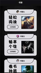 愛閱小說閱讀器截圖