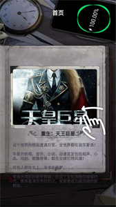 愛閱小說閱讀器截圖
