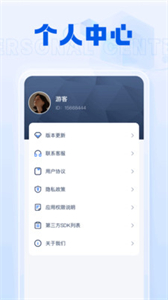 雷公充電寶截圖