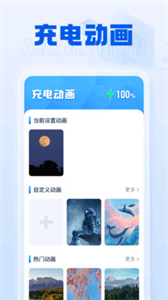 雷公充電寶截圖