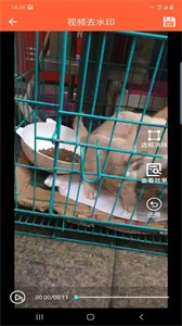弘翔水印截圖