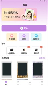 INS膠片相機截圖