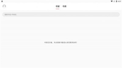 富貴閱讀截圖