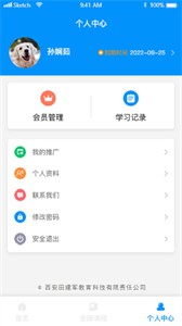 時(shí)空超記截圖