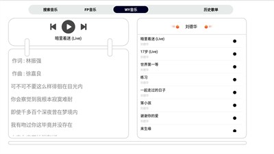 簡(jiǎn)音TV截圖