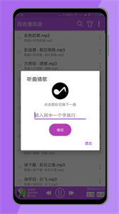 簡(jiǎn)音播放器截圖
