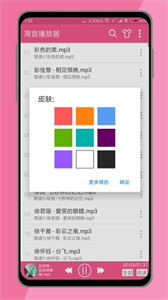 簡(jiǎn)音播放器截圖