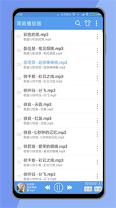 簡(jiǎn)音播放器截圖