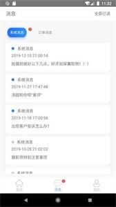 一美攝影師截圖