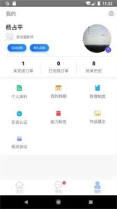 一美攝影師截圖