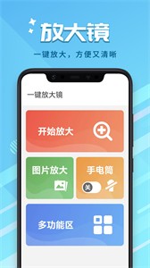 趣看大字版截图