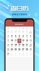 趣看大字版截图