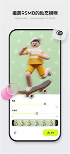 blurrr剪輯截圖