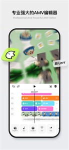 blurrr剪輯截圖