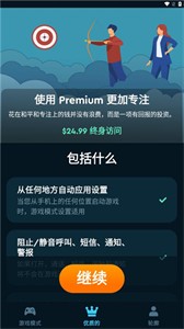 游戲模式X截圖
