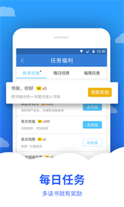 追文小說截圖