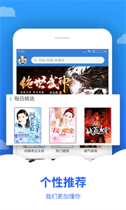 追文小說截圖
