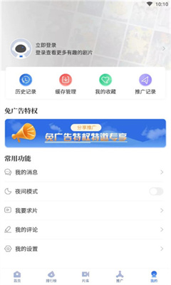 飞快影视app截图