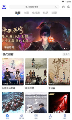 飞快影视app截图
