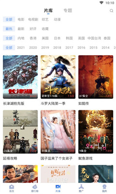 飞快影视app截图