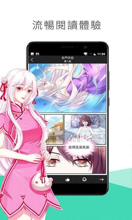喵觸app截圖