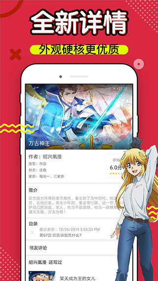 三六漫畫app截圖
