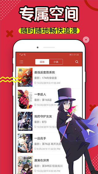 三六漫畫app截圖